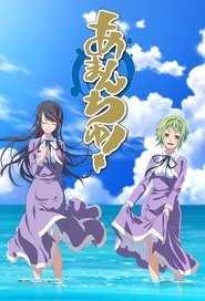 Amanchu! streaming VF - wiki-serie.cc