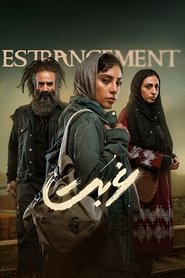 Poster of Estrangement image size 2000x3000