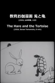 The Hare and the Tortoise