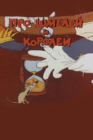 Про шмелей и королей poster