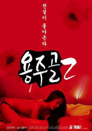 poster Yongju Valley 2