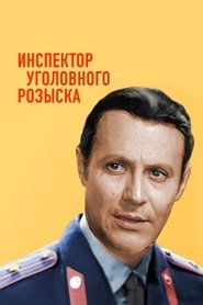 Inspector of Criminal Investigation