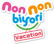 Logo of Non Non Biyori: Vacation image size 364x298