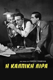 poster The Counterfeit Coin