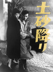 When It Rains, It Pours Poster