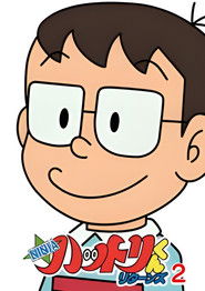 Ninja Hattori Returns . 