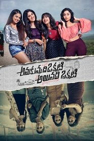 poster Anukunnadhi Okkati Aynadhi Okkati
