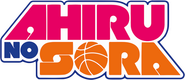Logo of Ahiru no Sora image size 1250x539
