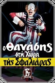 poster Thanasis in the land of the cuff