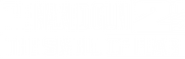 Logo of The Naked Gun 2½: The Smell of Fear image size 3616x1154