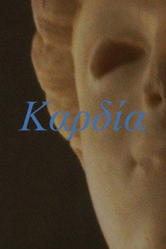 Kαρδία