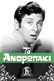 The little man Poster