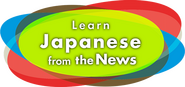 Logo of Learn Japanese from the News image size 532x250