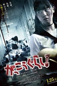 123 Movies19 がっこうぐらし 映画 無料 視聴 サイト 𝒮𝓉𝓇𝑒𝒶𝓂𝐻𝒟 123 Movies19 がっこうぐらし 映画 無料 視聴 サイト 𝒮𝓉𝓇𝑒𝒶𝓂𝐻𝒟