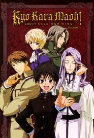 Poster of 今日から㋮王! image size 680x1000