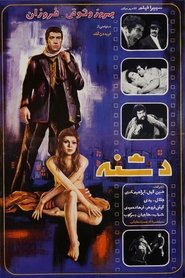 poster The Dagger