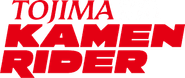 Logo of Tojima Wants to Be a Kamen Rider image size 1151x486