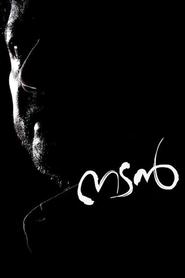 poster Nadan