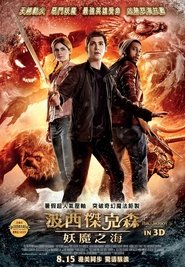 波西傑克森：妖魔之海(2013)完整版高清-BT BLURAY《Percy Jackson: Sea of Monsters.HD》流媒體電影在線香港 《480P|720P|1080P|4K》