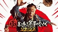 Samurai Hustle Returns wallpaper 