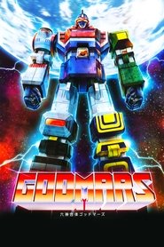 poster Six God Combination GodMars: The Movie