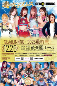 SEAdLINNNG ~2025 Final Battle!~ poster