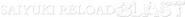 Logo of Saiyuki image size 783x73