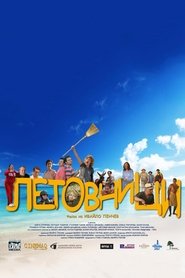 poster Holiday Makers