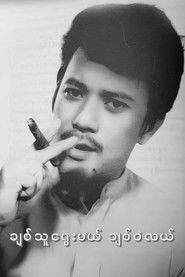 Chit Thu Yway Mal Chit Wae Lal