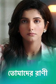 Tomader Rani