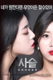 poster Chained - The Seduction of Two Women