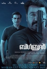 ബിഗ് ബ്രദർ(2020)電影HK。在線觀看完整版《ബിഗ് ബ്രദർ.HD》 完整版小鴨—科幻, 动作 1080p