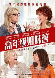  Available Server Streaming Full Movies High Quality [full] 高年級姊妹會(2018)流媒體電影香港高清 Bt《Book Club.1080p》免費下載香港BT/BD/AMC/IMAX