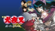 Inuyasha, film 2 : Le Château des illusions wallpaper 