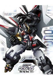 超獣機神ダンクーガ 白熱の終章 poster