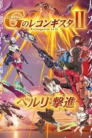 poster Gundam Reconguista in G Movie II: Bellri’s Fierce Charge