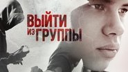 Выйти из группы wallpaper 
