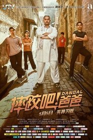 我和我的冠軍女兒(2016)流媒體電影香港高清 Bt《दंगल.1080p》下载鸭子1080p~BT/BD/AMC/IMAX