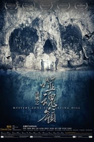 Mystery Zone: Soul Eating Hill 2017 123movies