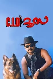 C.I.D. മൂസ