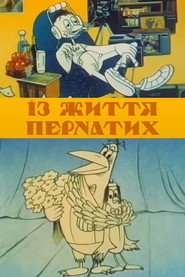 From The Life Of Birds poster