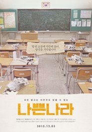 poster Cruel State