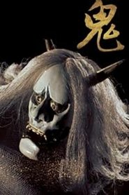poster The Demon