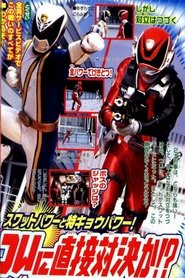 poster Tokusou Sentai Dekaranger: Super Finisher Match! Deka Red vs. Deka Break