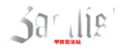 Logo of Basilisk image size 1200x499