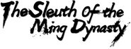 Logo of The Sleuth of Ming Dynasty image size 3157x1201