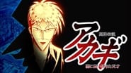 Touhai Densetsu Akagi : Yami ni Maiorita Tensai  