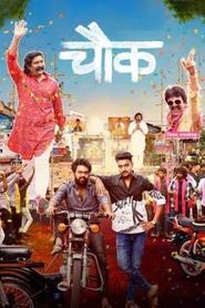 poster Crossroad