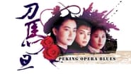 Peking Opera Blues wallpaper 