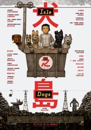 犬之島(2018)電影HK。在線觀看完整版《Isle of Dogs.HD》 完整版小鴨—科幻, 动作 1080p